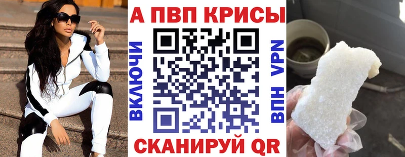 APVP Crystall  Богородицк 