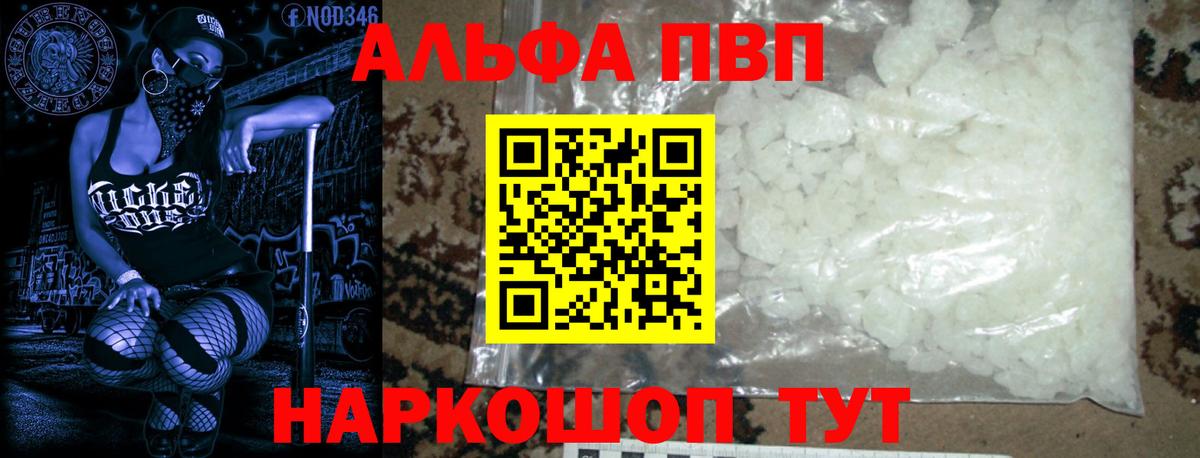 A PVP мука Богородицк
