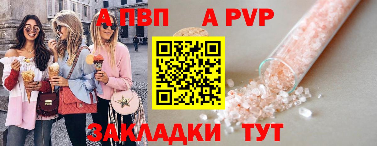 Богородицк  APVP  Alfa_PVP СК КРИС  Вход с VPN  А ПВП кристаллы 
