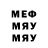 МЕФ мука Iron Serega