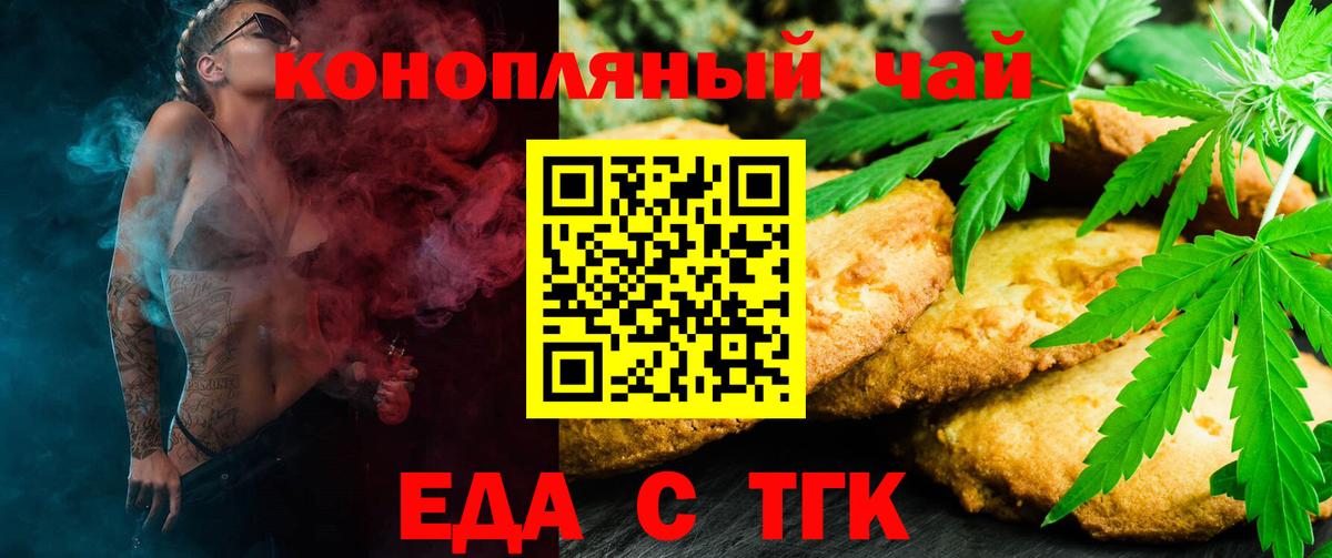 Богородицк  Canna-Cookies конопля  Вход с VPN 