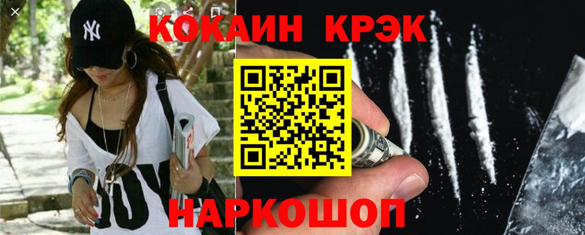КОКАИН Колумбийский Богородицк