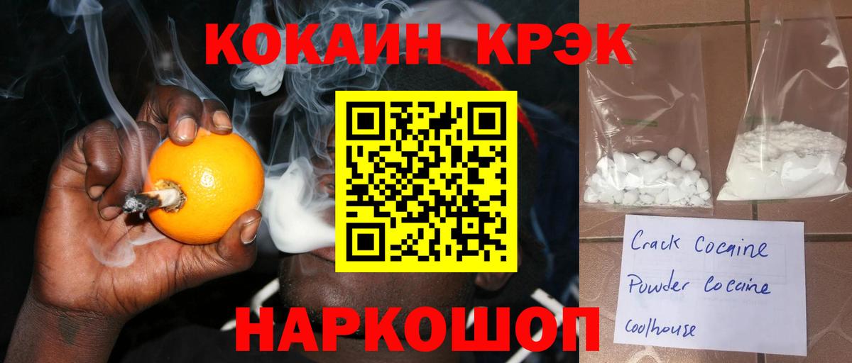 Богородицк  Кокаин Эквадор  COCAIN 97%  Вход с VPN 