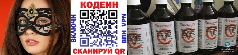 наркотики  Богородицк  Кодеин Purple Drank 
