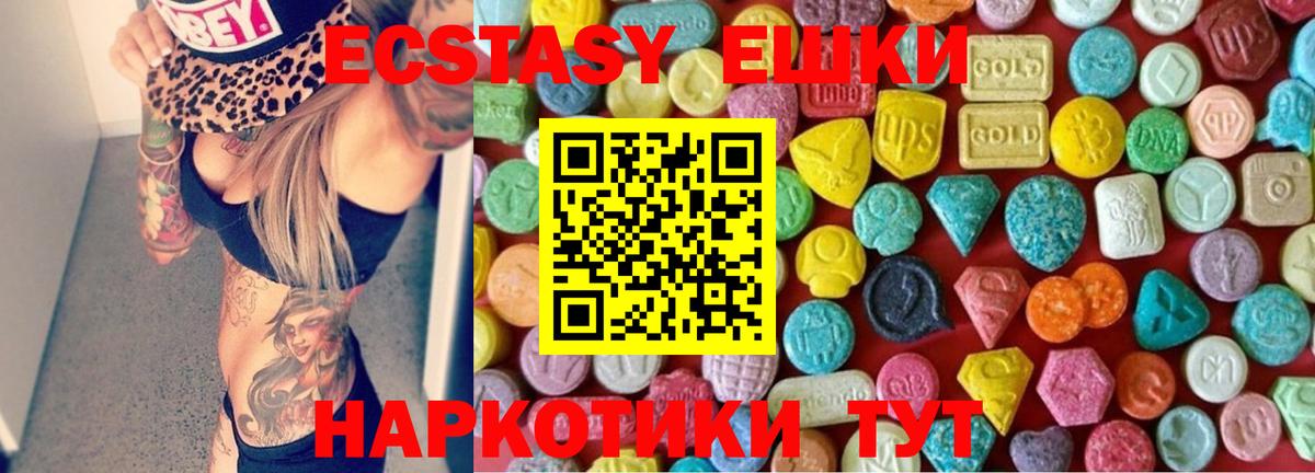 Ecstasy VHQ Богородицк