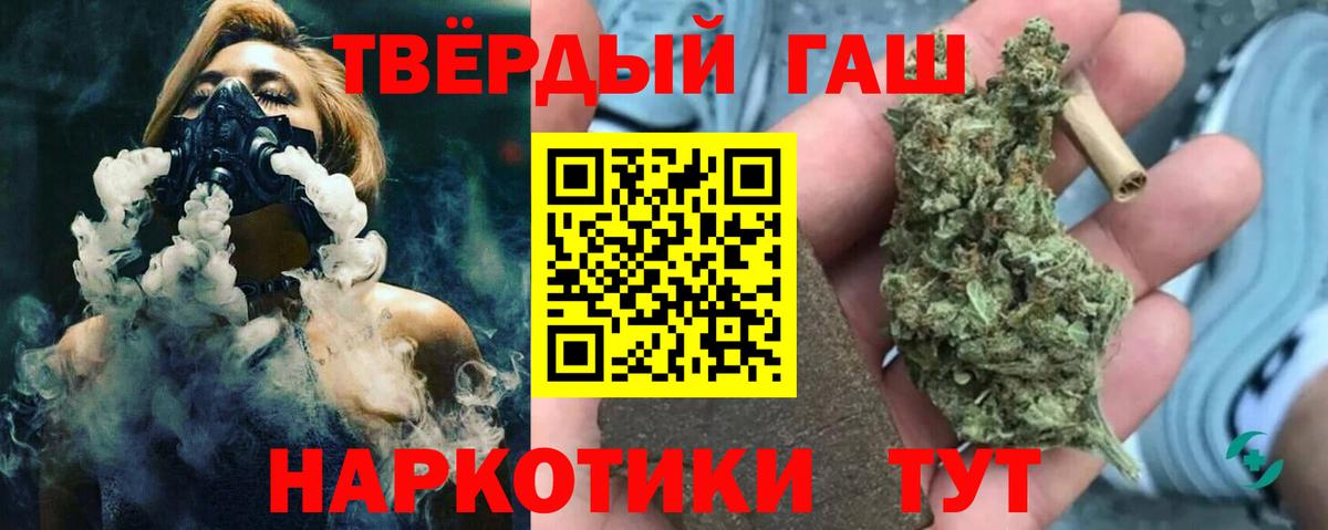 Гашиш Cannabis Богородицк
