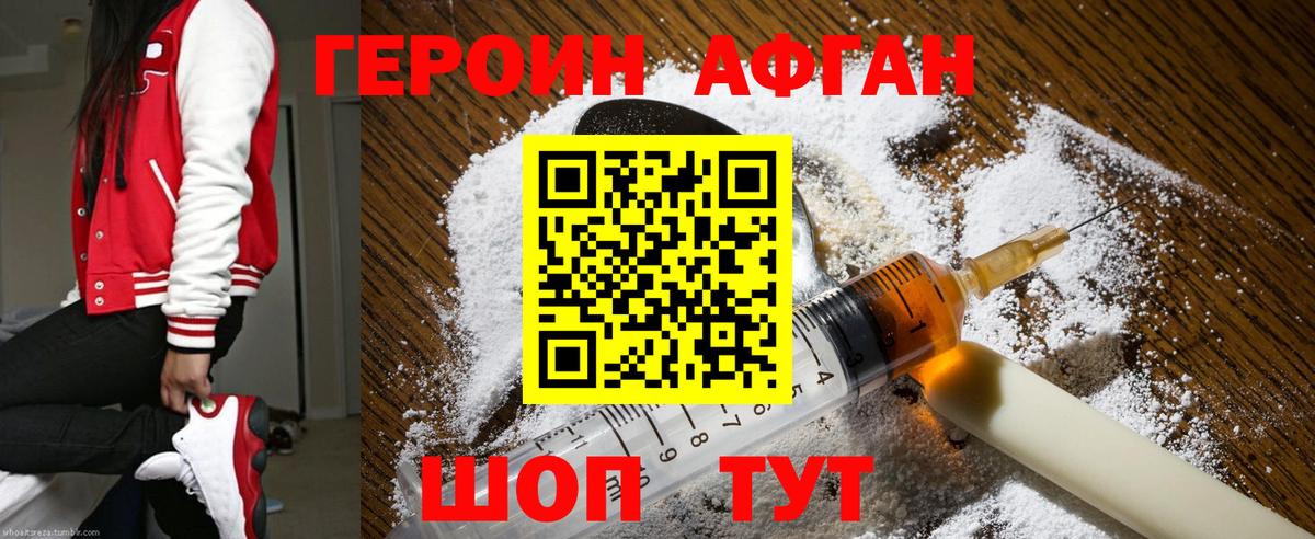 Героин гречка  ГЕРОИН  Богородицк  Вход с VPN 