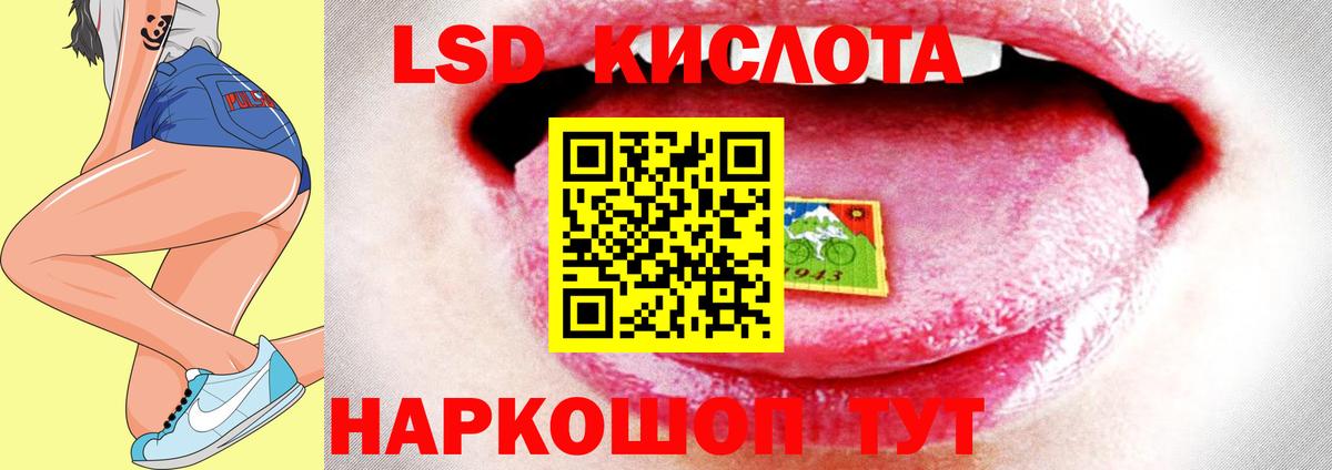 ЛСД экстази кислота Богородицк