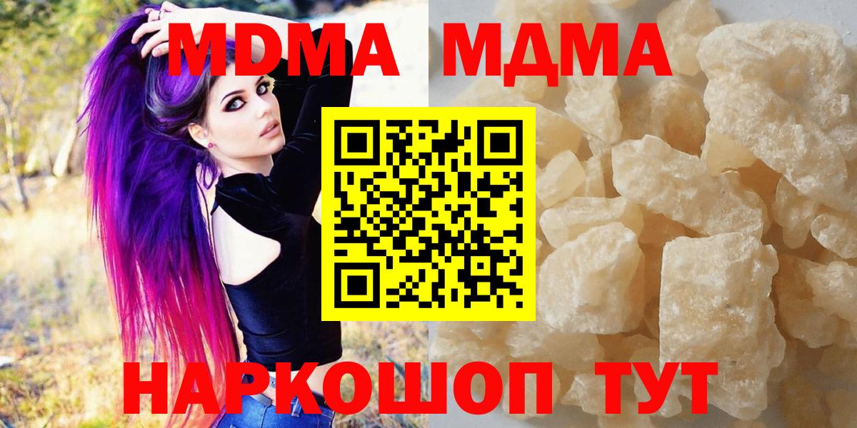 МДМА молли Богородицк