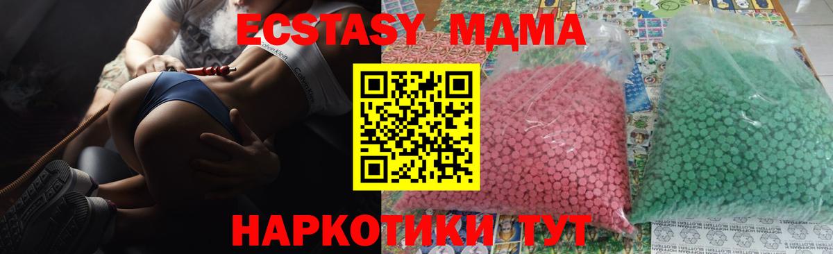 MDMA молли  Вход с VPN  MDMA молли  Богородицк 