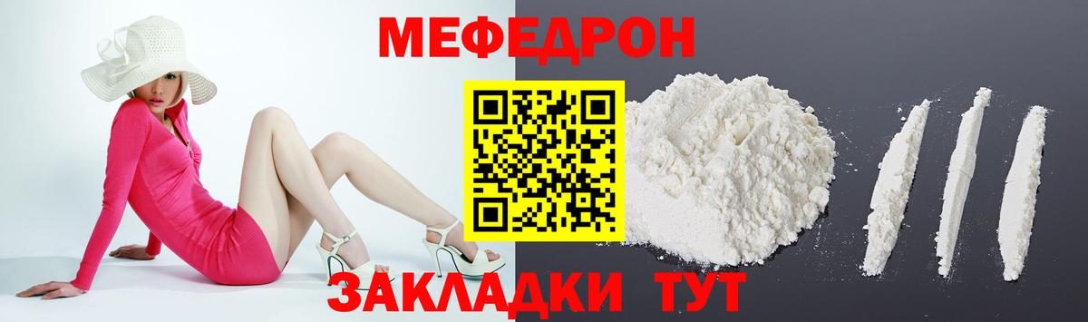 Мефедрон  Мефедрон мяу мяу  Вход с VPN  Меф  купить закладку  МЕФ мяу мяу  Богородицк 