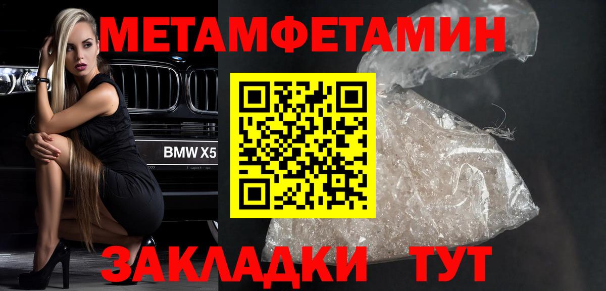 Первитин Декстрометамфетамин 99.9% Богородицк