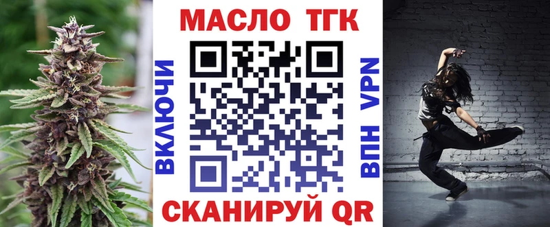купить закладку  hydra сайт  ТГК THC oil  Богородицк 