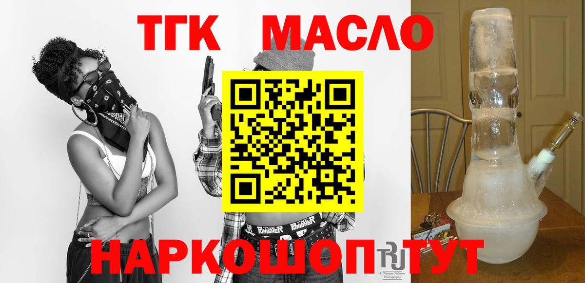 Богородицк  Дистиллят ТГК THC oil  Дистиллят ТГК вейп  Вход с VPN 