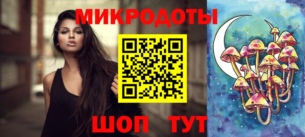 Галлюциногенные грибы ЛСД Богородицк