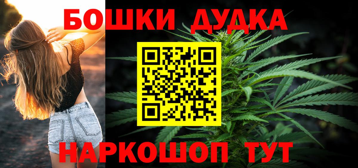 Бошки Шишки OG Kush  Канабис MAZAR  Вход с VPN  Каннабис AK-47  Богородицк  Конопля OG Kush 